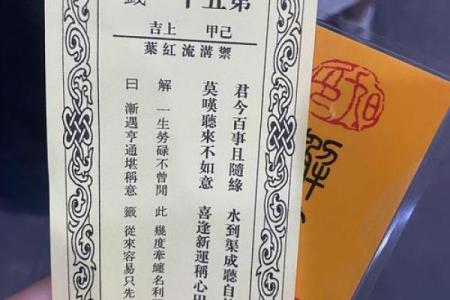 灵顺寺83解签