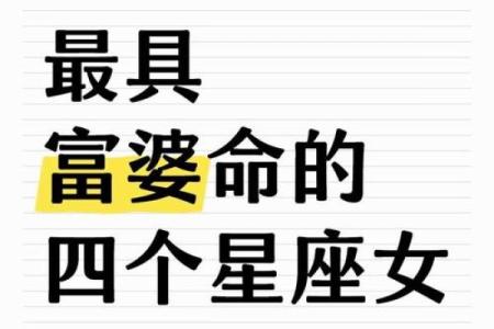 盘点那些有老板命的三个星座女