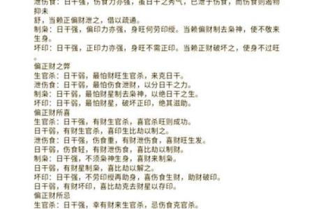 偏旺的八字命理特征是什么