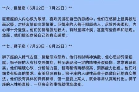十二星座女真正深爱一个人的表现