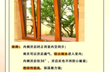 八大窗户风水禁忌 一定要记好