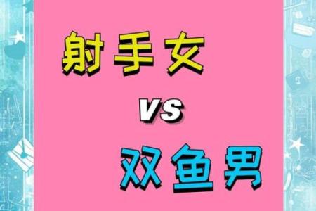 射手女爱哪种类型的男生 射手座女生和什么星座最配