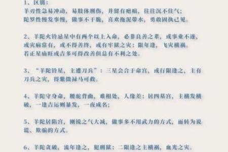 紫微斗数诸星落命宫之：天巫星详解