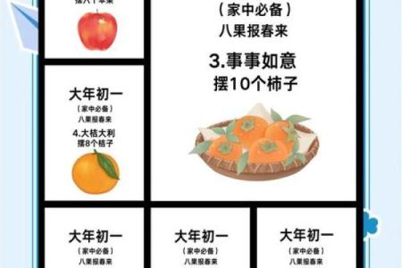 为什么寒性水果不宜供奉财神爷忌讳
