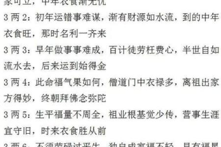 民间简单准确算命法  民间算命的几种方法