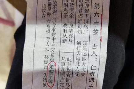 观音灵签笫十三签解签婚姻