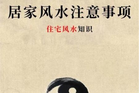 让你家的风水