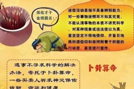 算命是真的吗,算卦