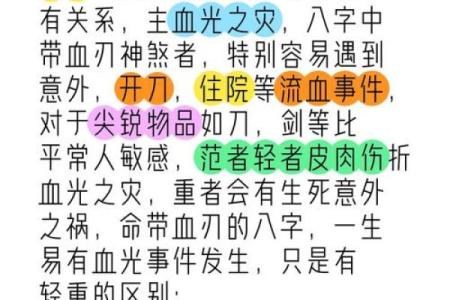 八字有灾怎么化解 如何化解八字灾