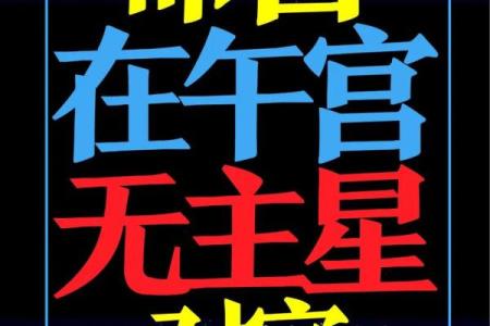 紫微命盘太阴在亥宫,太阴星在亥宫守命宫