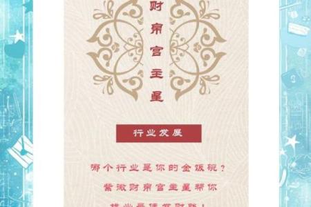紫薇斗数看适合什么行业