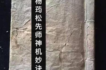名人风水之杨筠松风水传奇故事