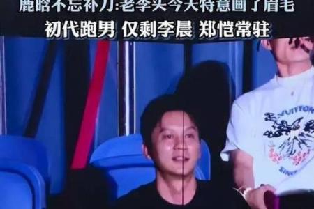 李晨是什么星座？