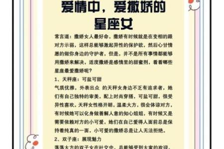 最吸引天秤男的星座女