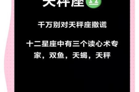 最擅长读心术的三个星座 读心术最厉害的三大星座