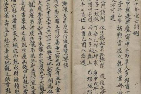 民间风水好运秘诀，风水学秘密