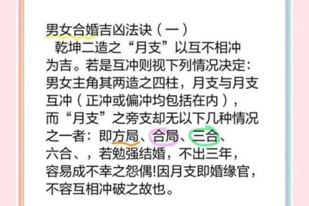 男女姓名合婚免费测试,名字合婚免费测试