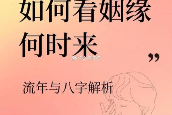 算姻缘需要生辰八字吗 算姻缘需要看面相吗？