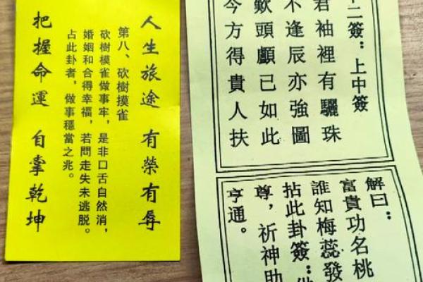 关帝灵签抽签66