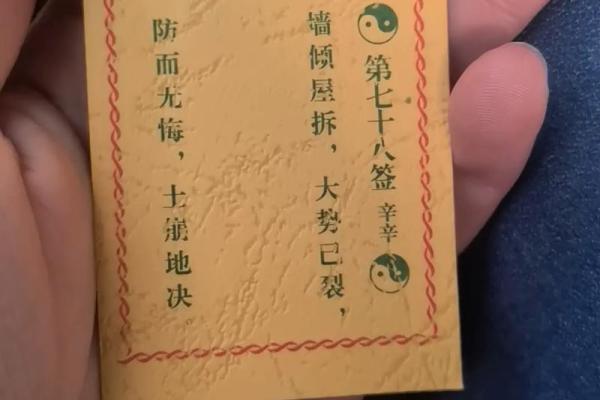 吕祖灵签17婚姻