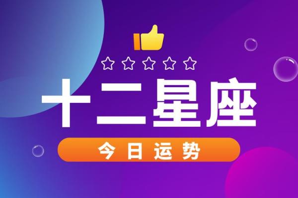 上班偷懒 下班却勤快的四大星座