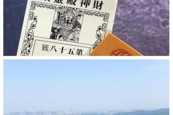 杭州灵顺寺解签第九十七