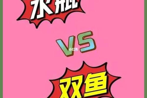 双鱼座男生配对水瓶座女生合适吗