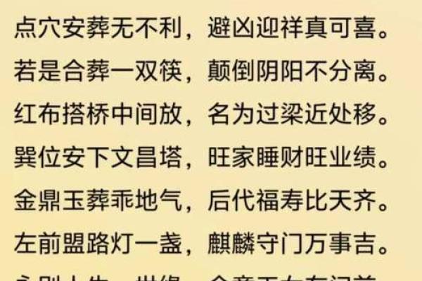 风水：如何用八字看阴宅和阳宅，附秘断阴阳宅口诀！