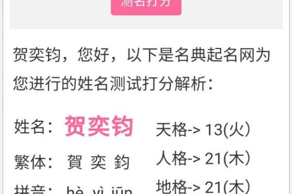 在生活中很常见的姓名测试