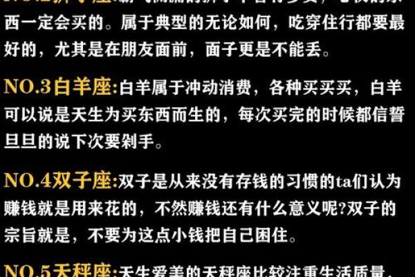 12星座如何克服缺点 让自己变得更好？
