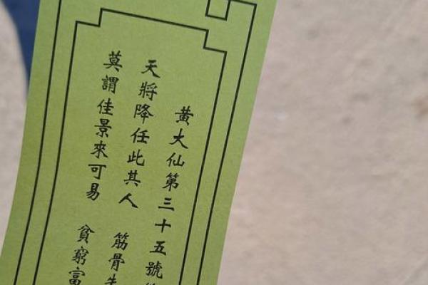 黄大仙每日灵签三签