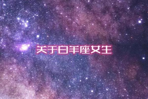 十二星座女生有哪些外貌优势和缺点