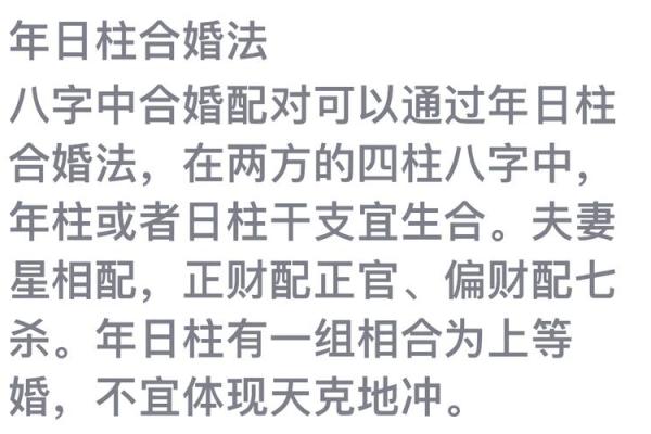 八字配对合婚图