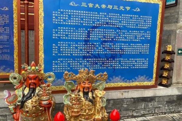 忻州财神庙,四大财神之首