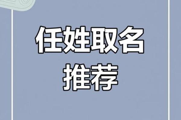 任姓女孩名字大全-任姓女孩起名字大全-任姓名字大全姓名