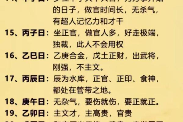 生辰八字格局中富贵命命格解析