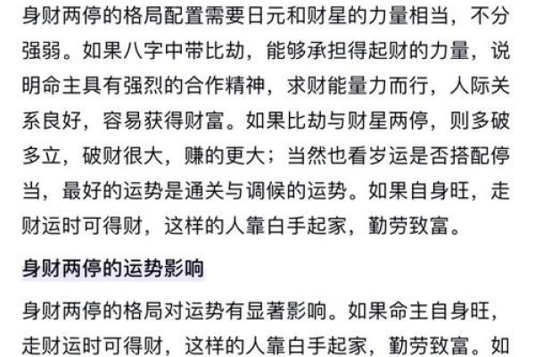 从八字格局如何来看个人才华