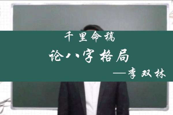 从八字格局如何来看个人才华
