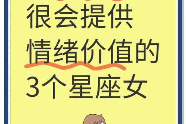 面善心狠的三大星座女生 面善心狠的三大星座男