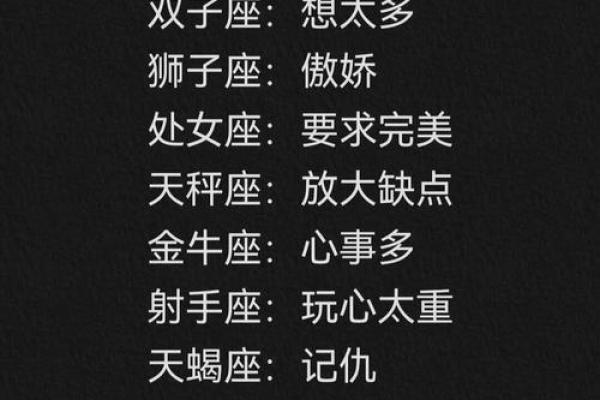 十二星座谁最孤独？
