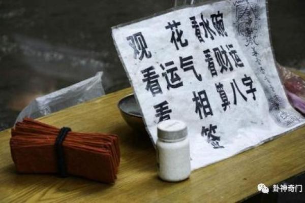 算命说真假子女送终是什么意思呀