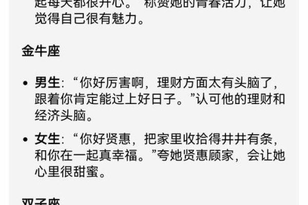 十二星座让人幸福感剧增的时候