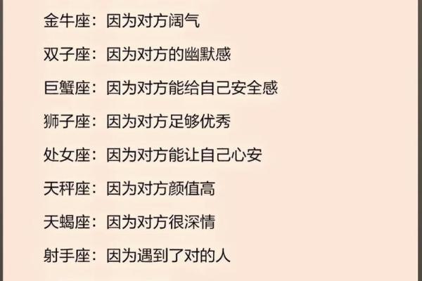 金牛座的爱情死穴 金牛座与12星座中的谁最有缘分