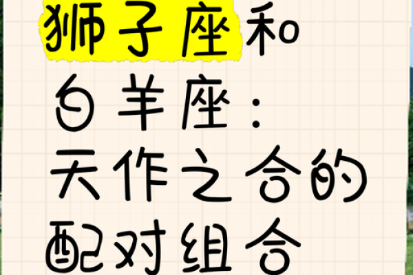 天作之合的三组生肖配对