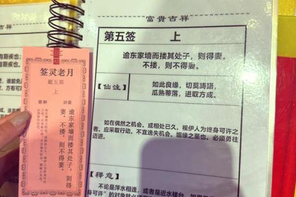 观音第五签求姻缘 观音签第五签解？