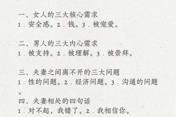 婚姻需要谨慎，影响婚恋的风水