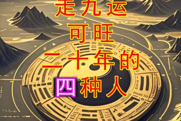 哪些八字日柱的人大贵？九紫离火运中，谁的地位会提高？