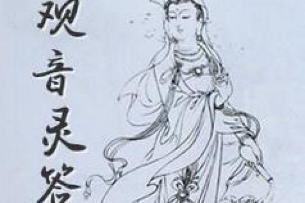 三藏算命观音灵签76