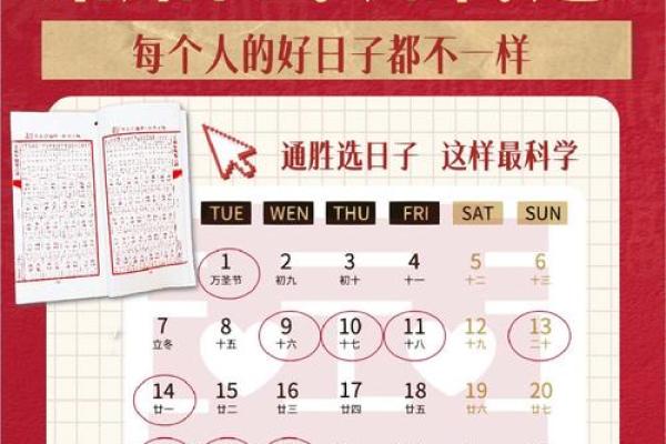 怎样择结婚好日子？只要是吉日就好？