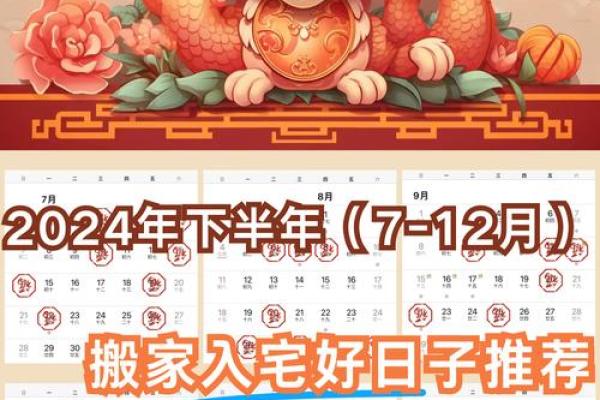 择入宅吉日的步骤 按照这个步骤 不怕选不出最适合自己的吉日